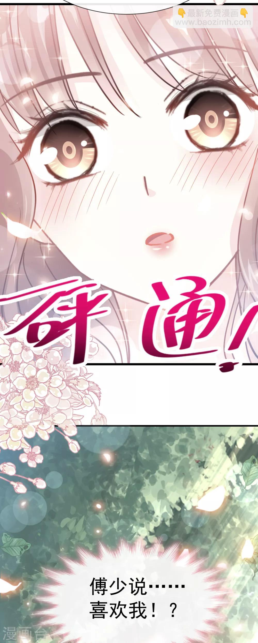 第58话 让你爱上我-第59话
