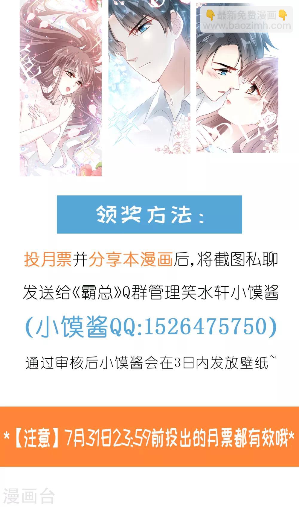 第58话 让你爱上我-第59话
