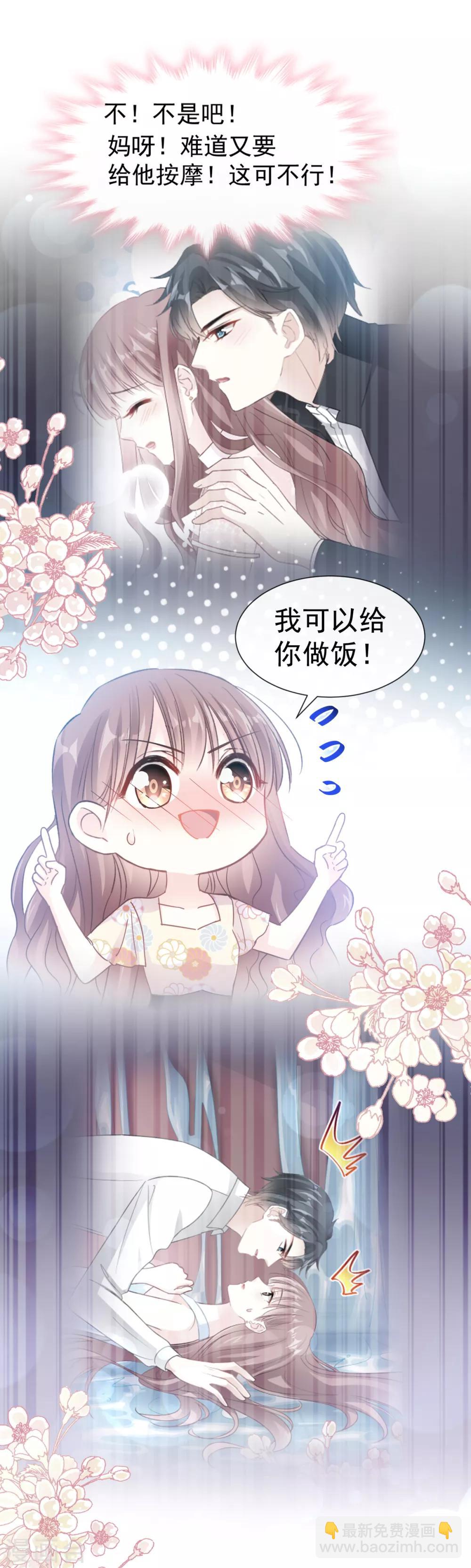 第58话 让你爱上我-第59话