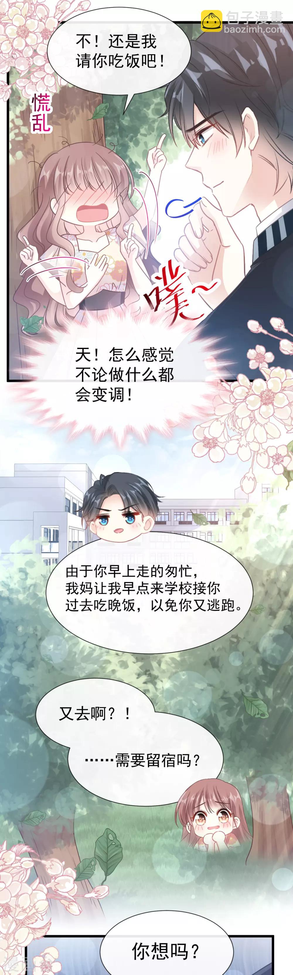 第58话 让你爱上我-第59话