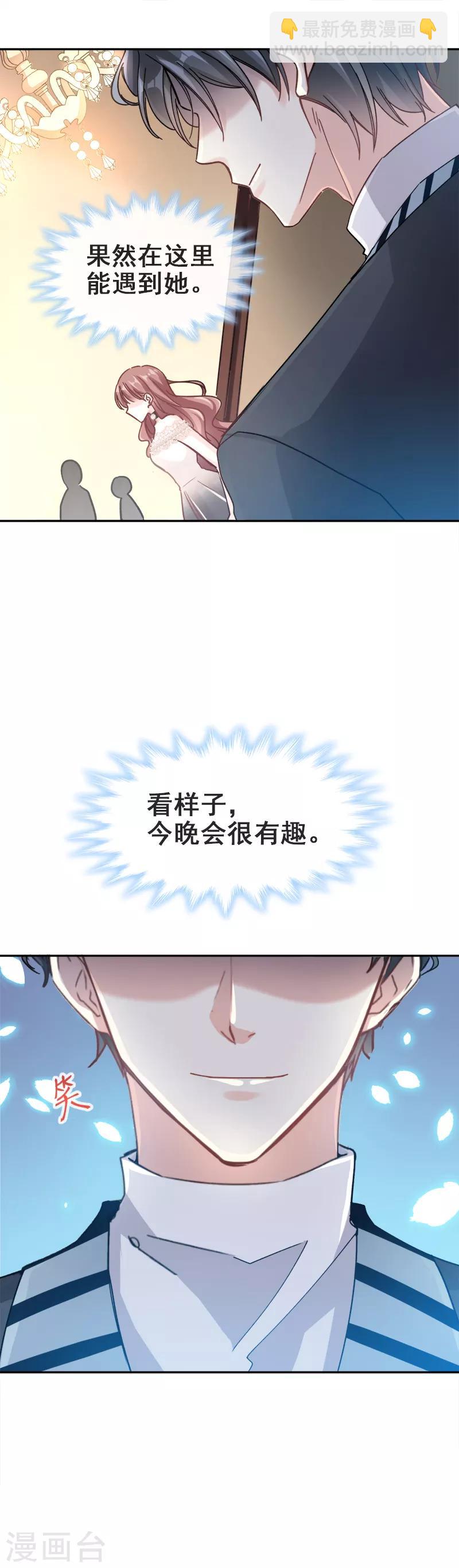第6话 回到严家-第7话