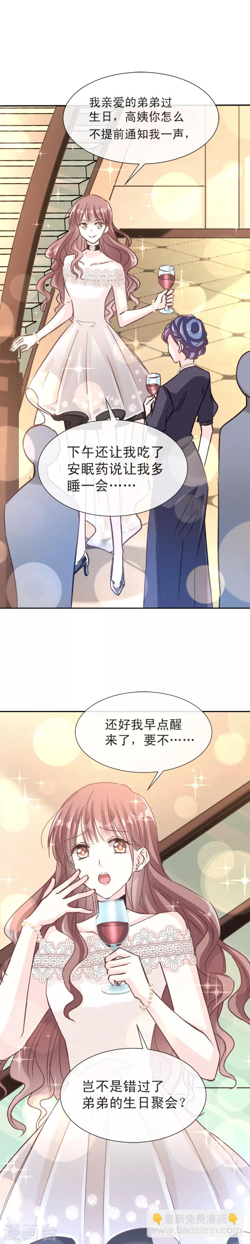 第6话 回到严家-第7话