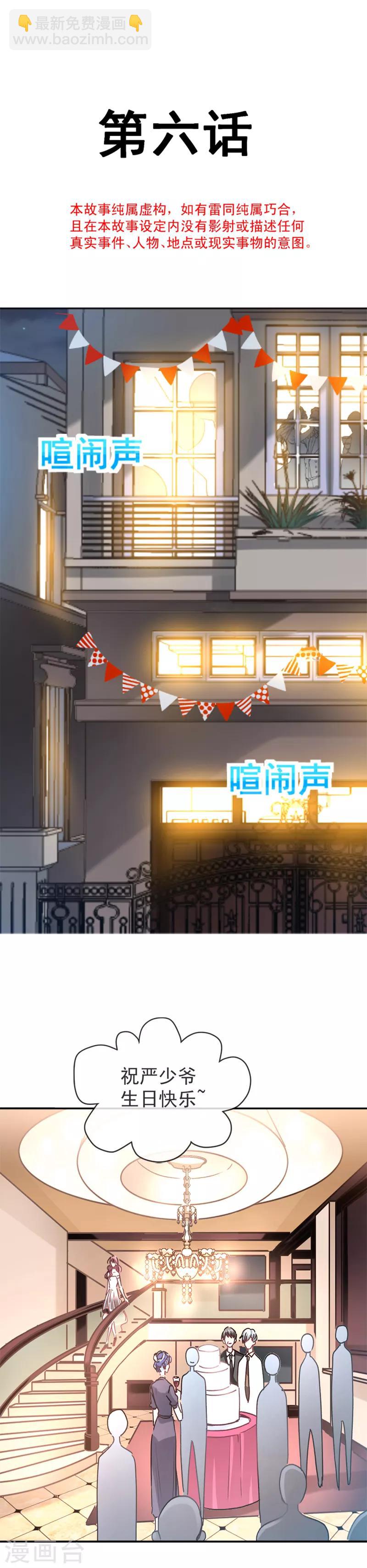 第6话 回到严家-第7话