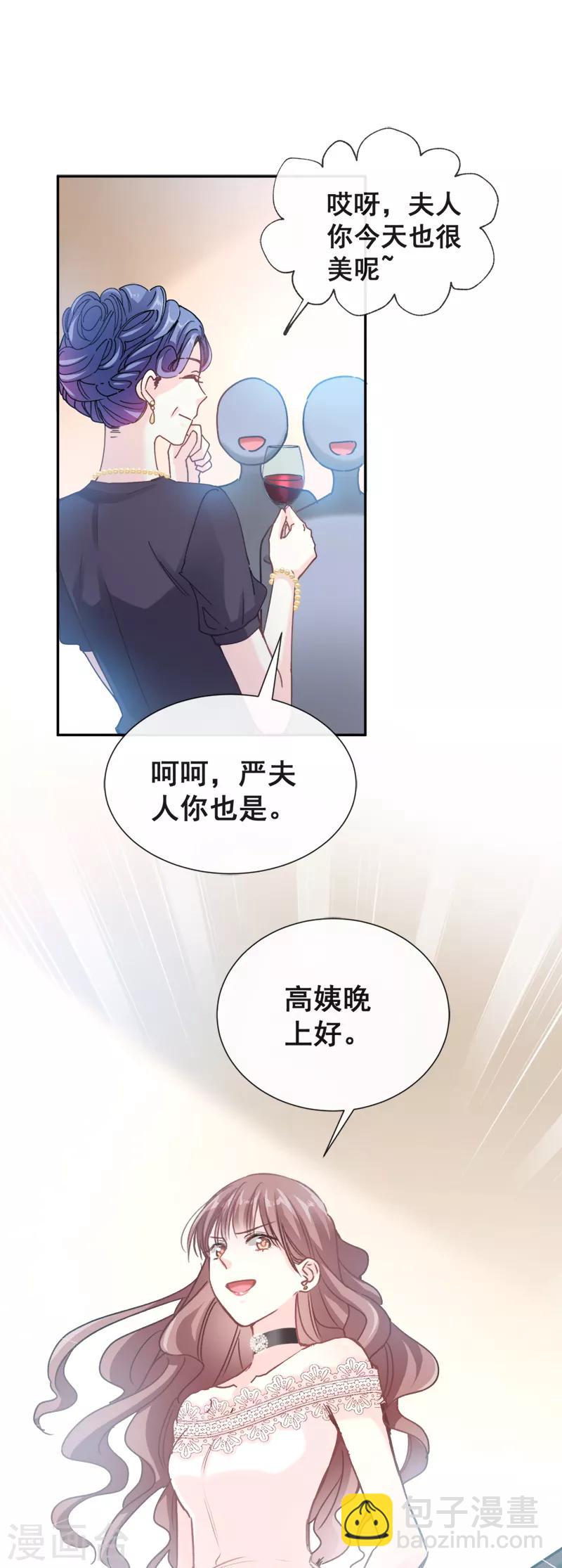 第6话 回到严家-第7话