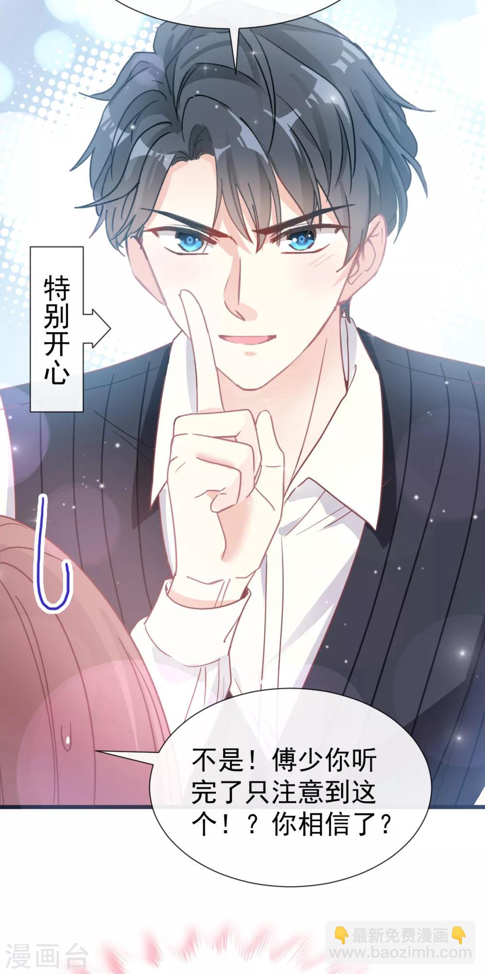 第60话 男人的嘴骗人的鬼-第61话