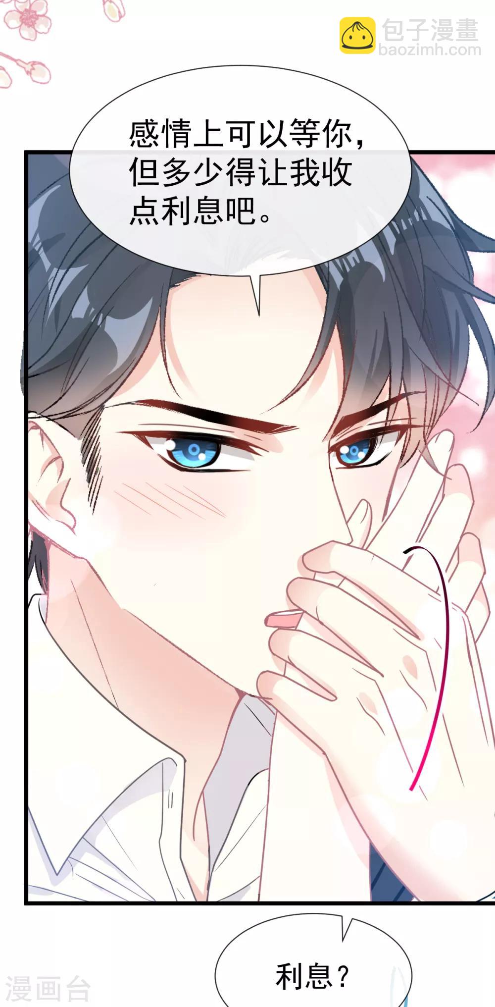 第60话 男人的嘴骗人的鬼-第61话