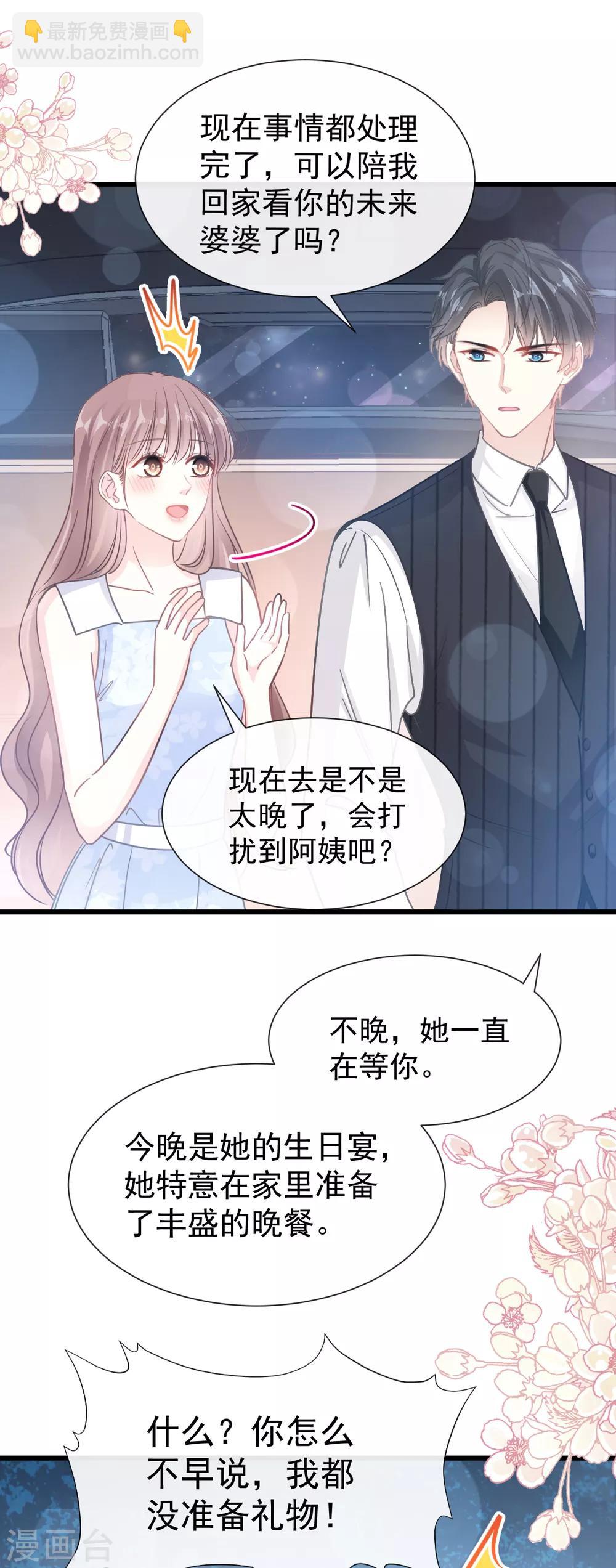 第62话 亲到我满意为止-第63话