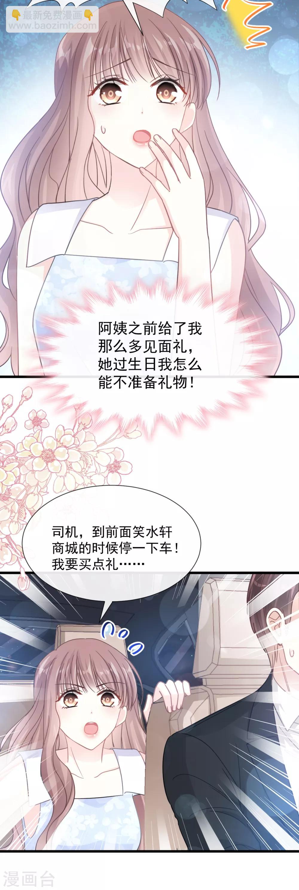 第62话 亲到我满意为止-第63话