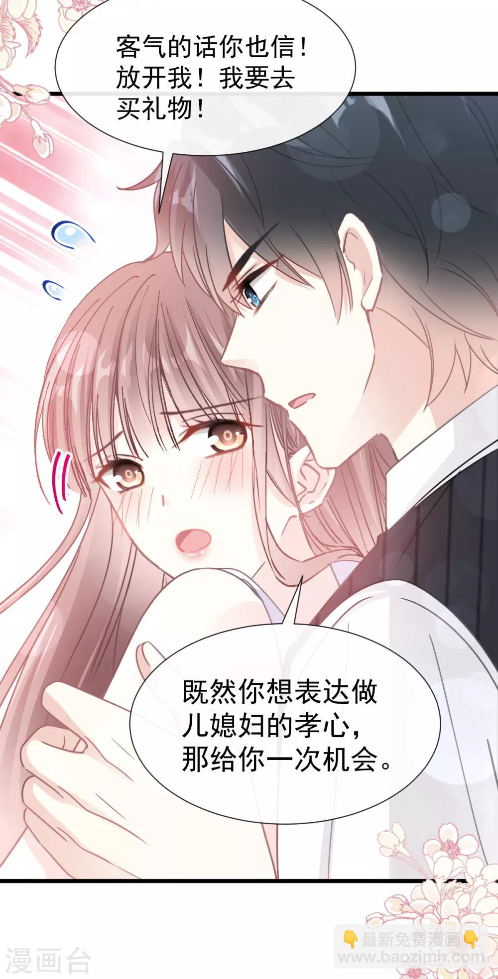 第62话 亲到我满意为止-第63话