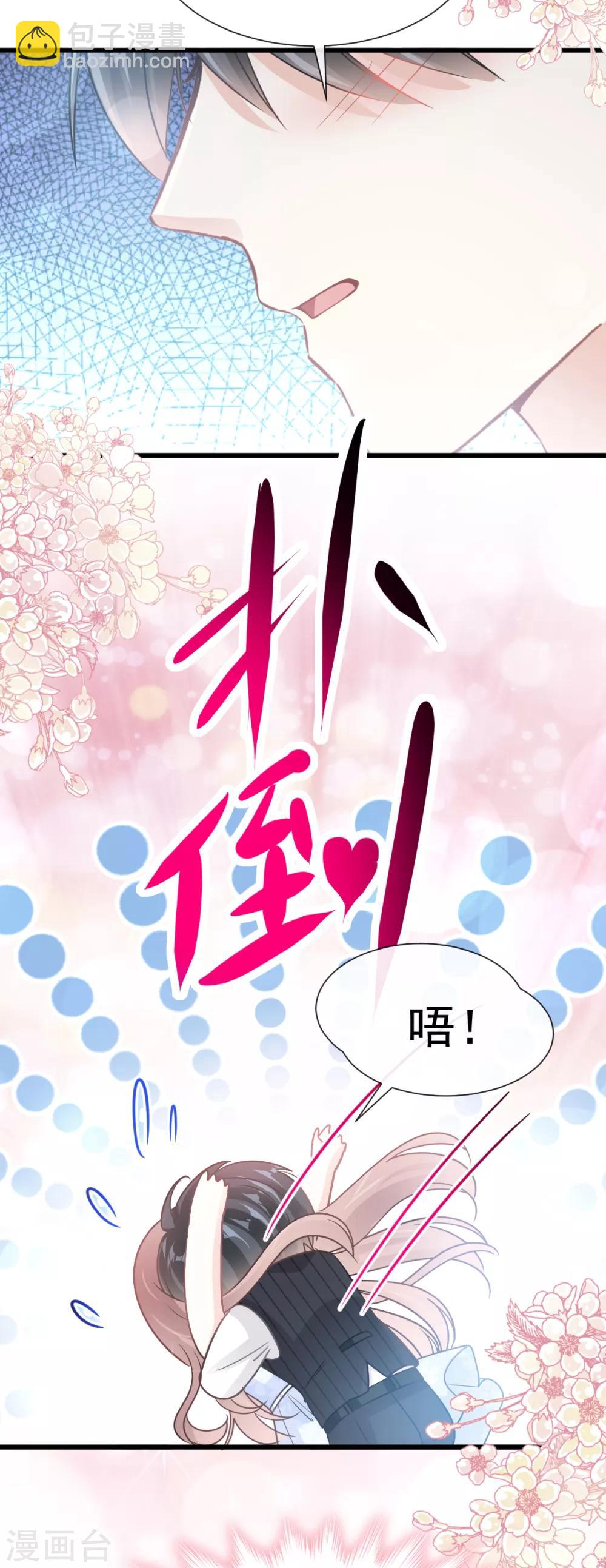 第62话 亲到我满意为止-第63话