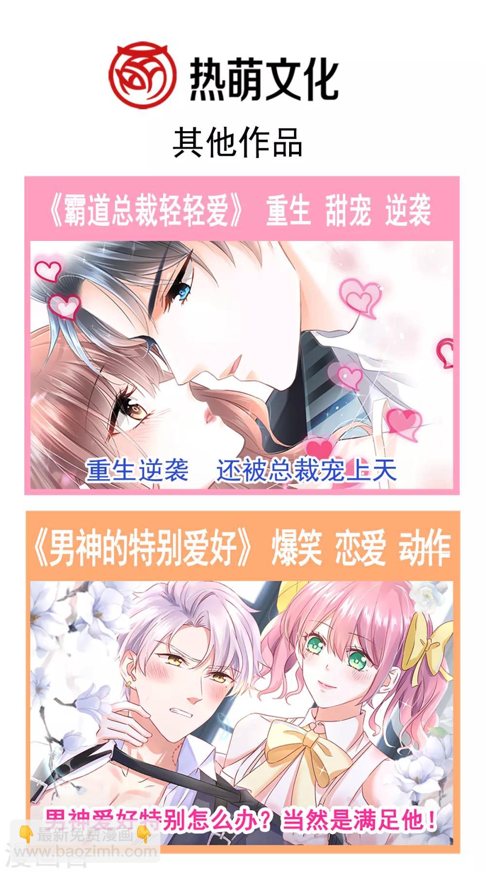 第62话 亲到我满意为止-第63话