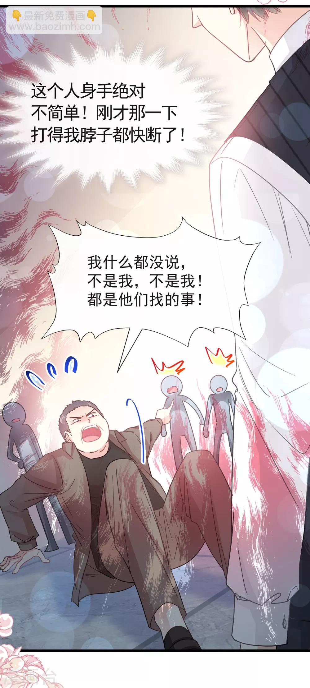 第62话 亲到我满意为止-第63话