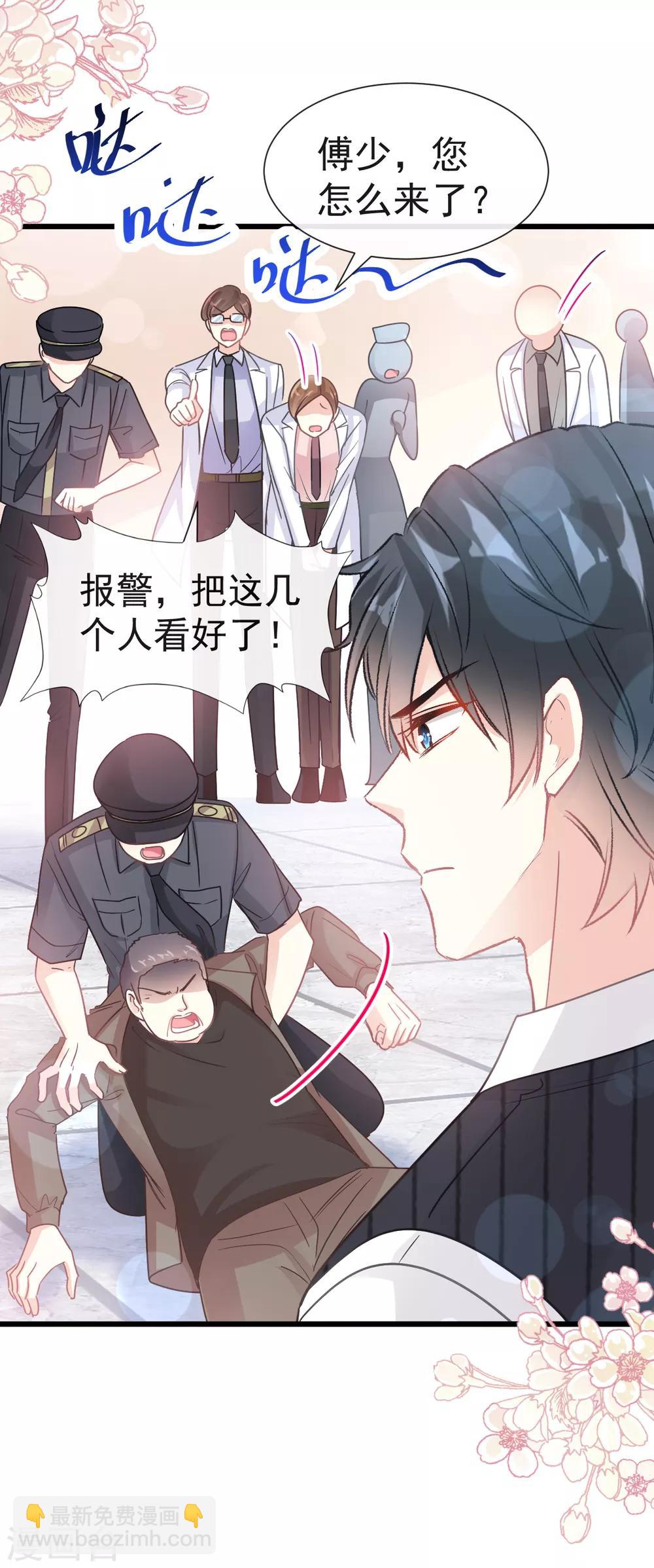 第62话 亲到我满意为止-第63话