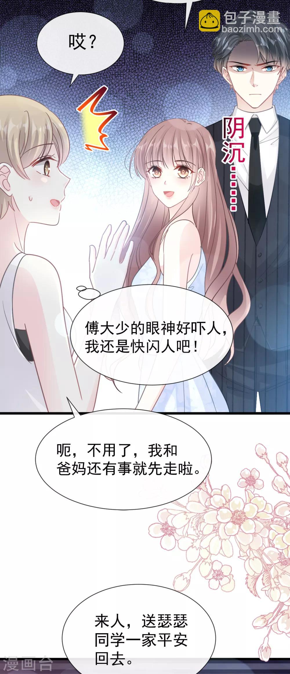 第62话 亲到我满意为止-第63话
