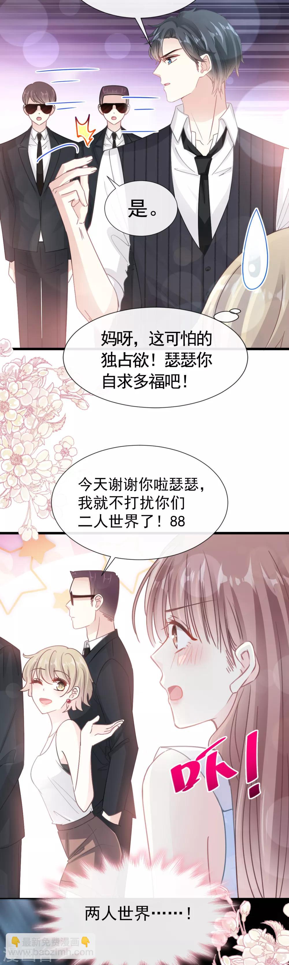第62话 亲到我满意为止-第63话