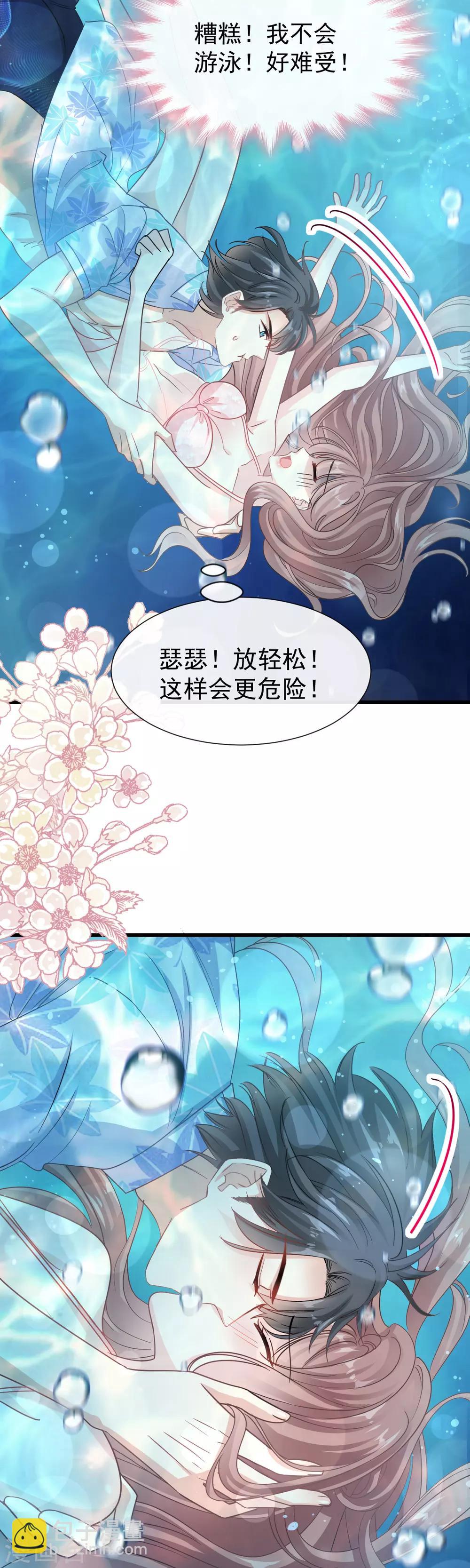 第64话 养眼的游泳教练-第65话