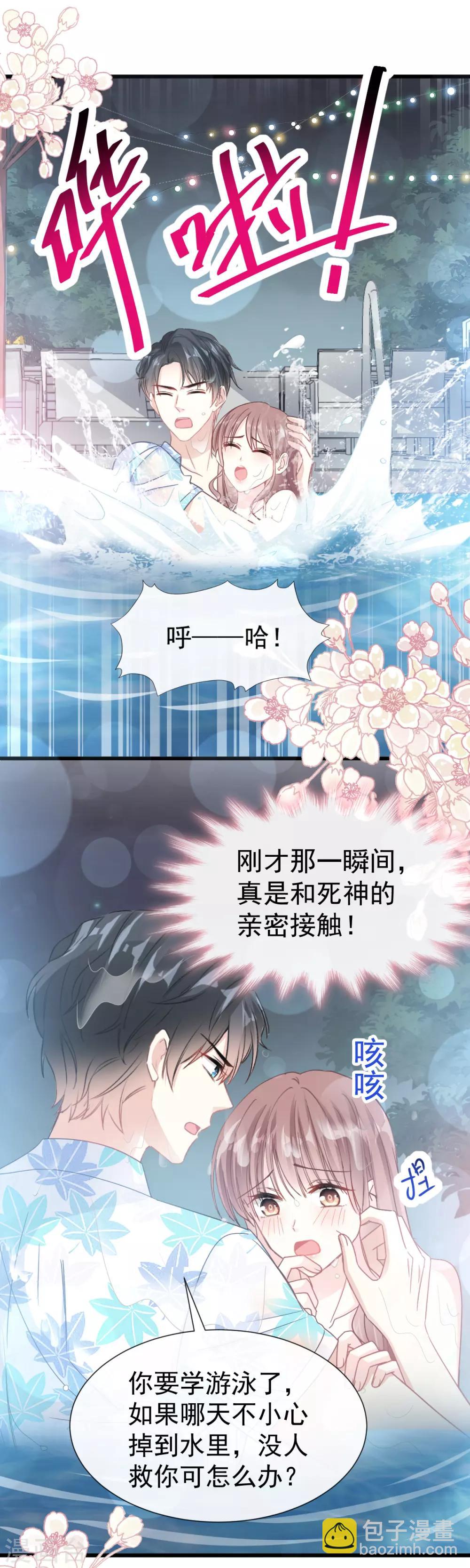 第64话 养眼的游泳教练-第65话