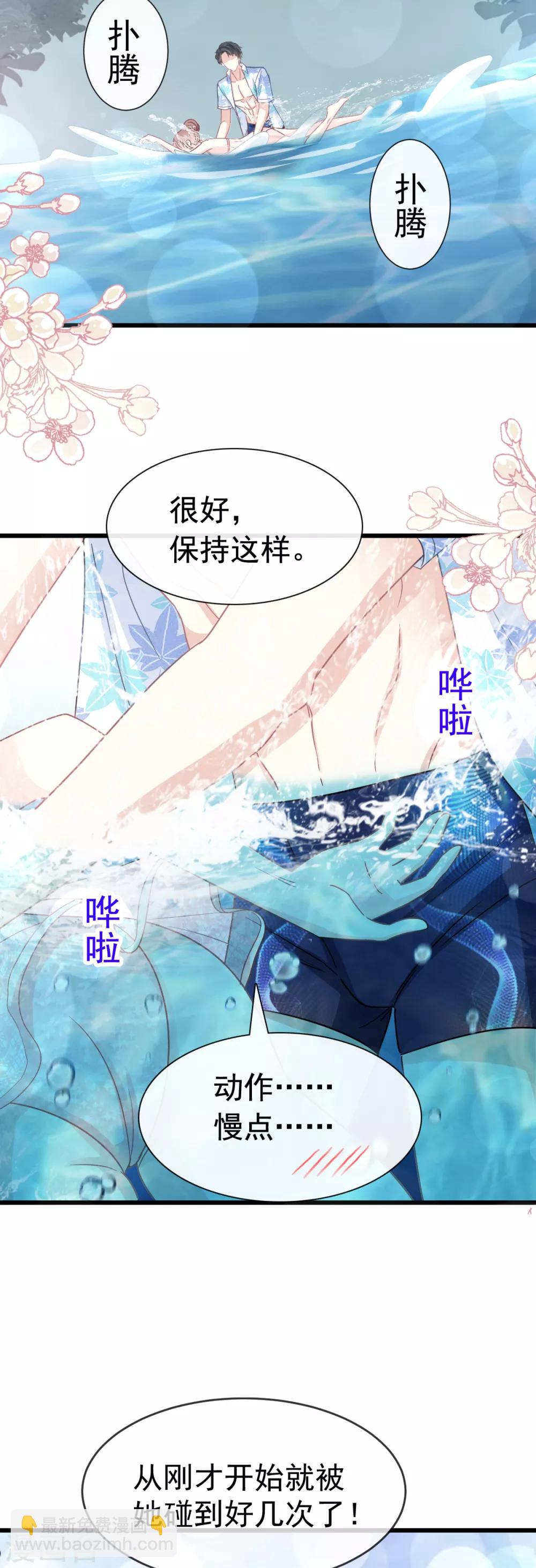 第64话 养眼的游泳教练-第65话