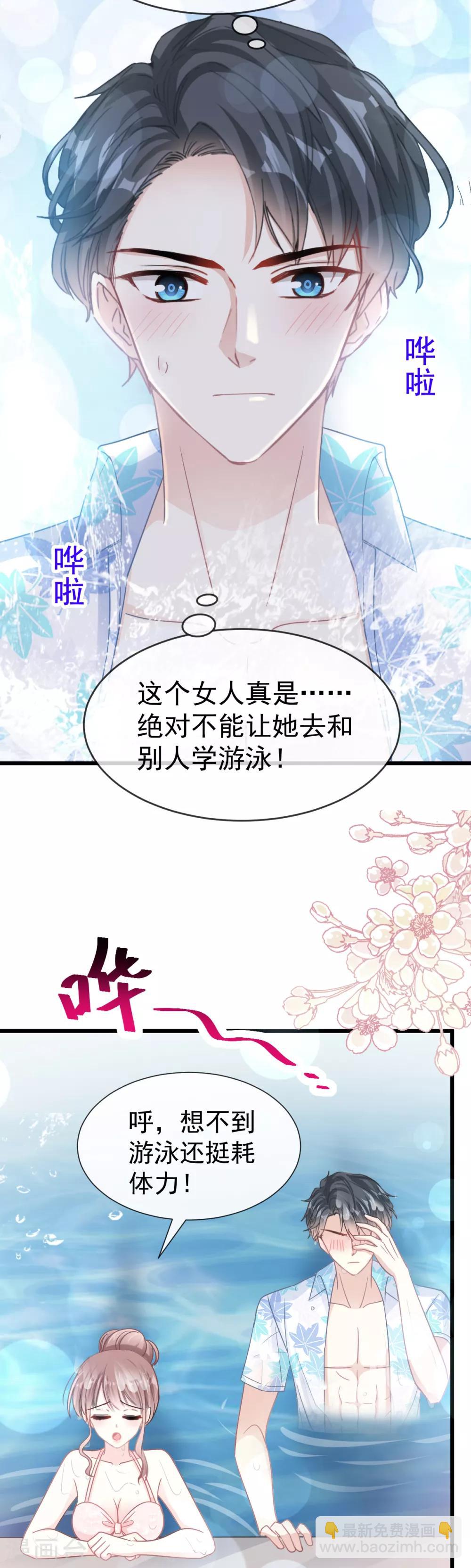 第64话 养眼的游泳教练-第65话