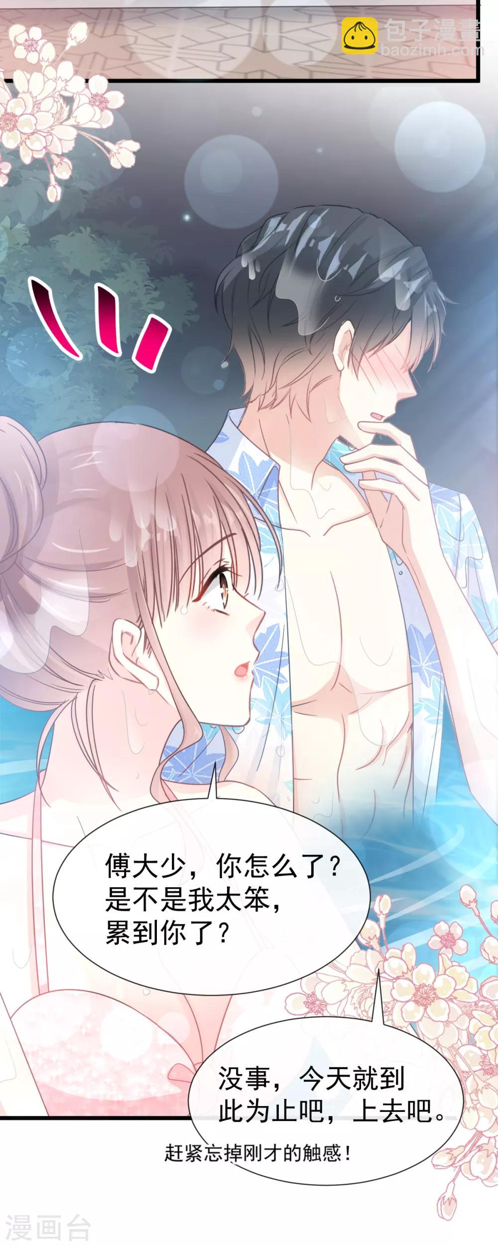 第64话 养眼的游泳教练-第65话