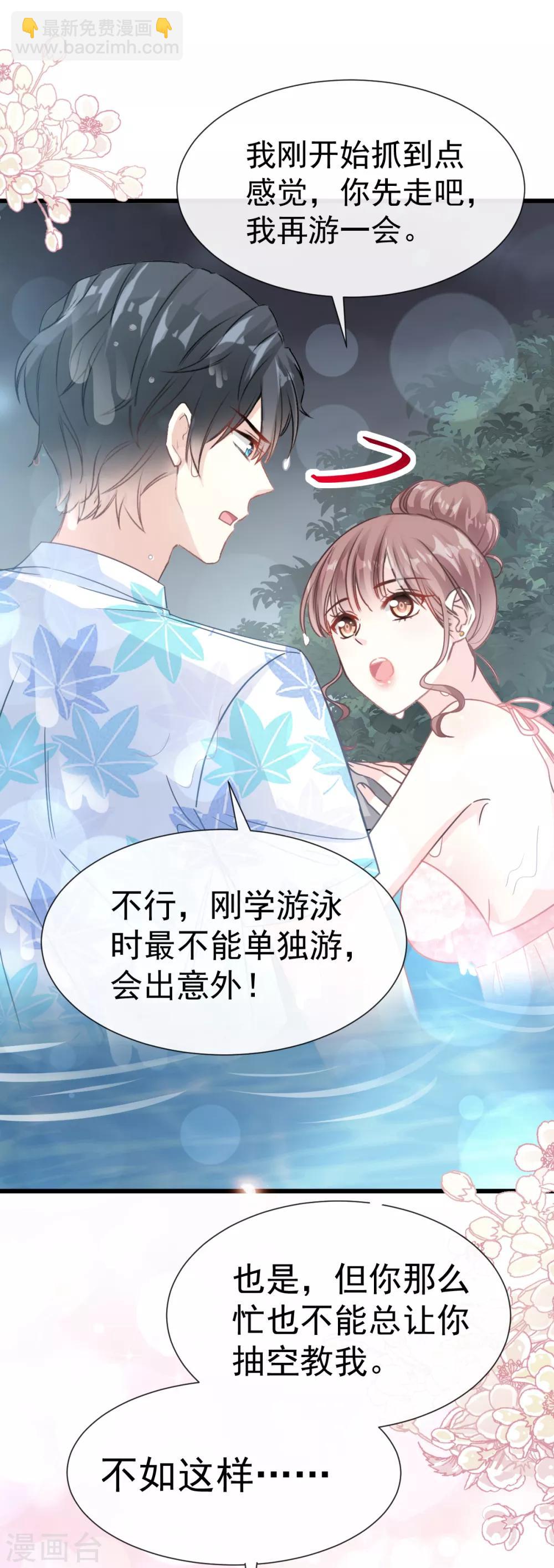 第64话 养眼的游泳教练-第65话