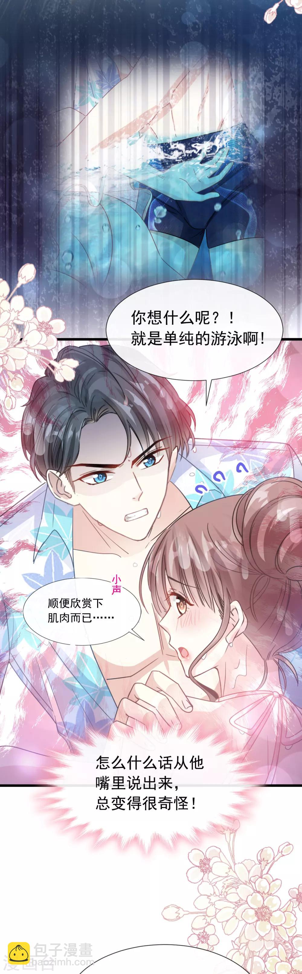 第64话 养眼的游泳教练-第65话