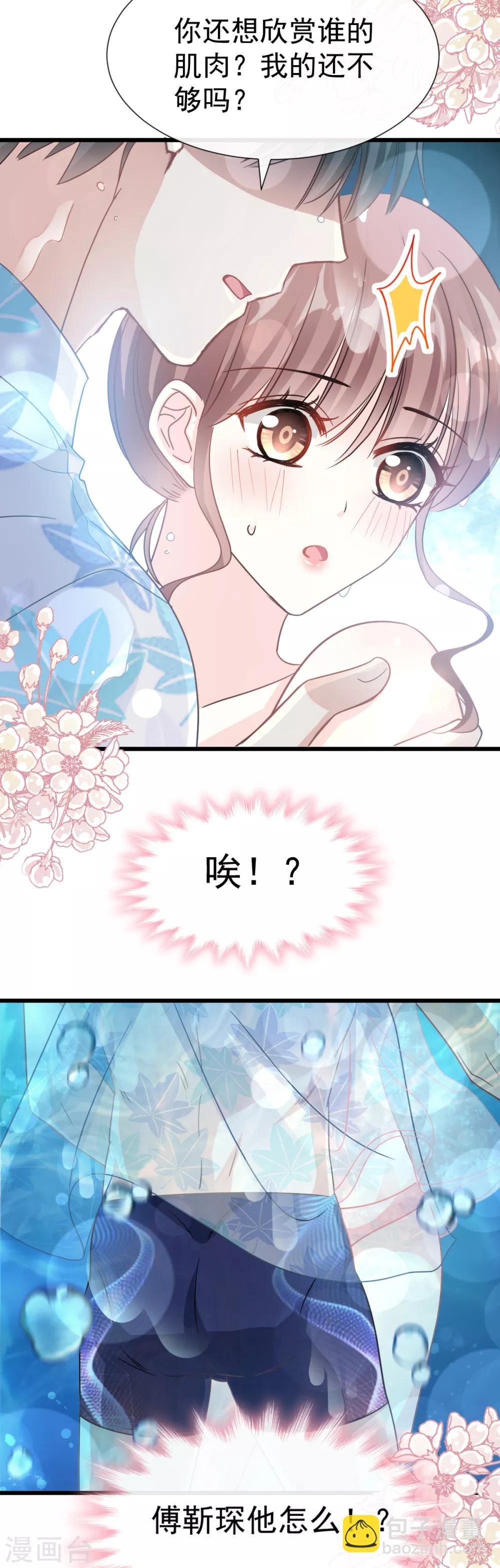 第64话 养眼的游泳教练-第65话