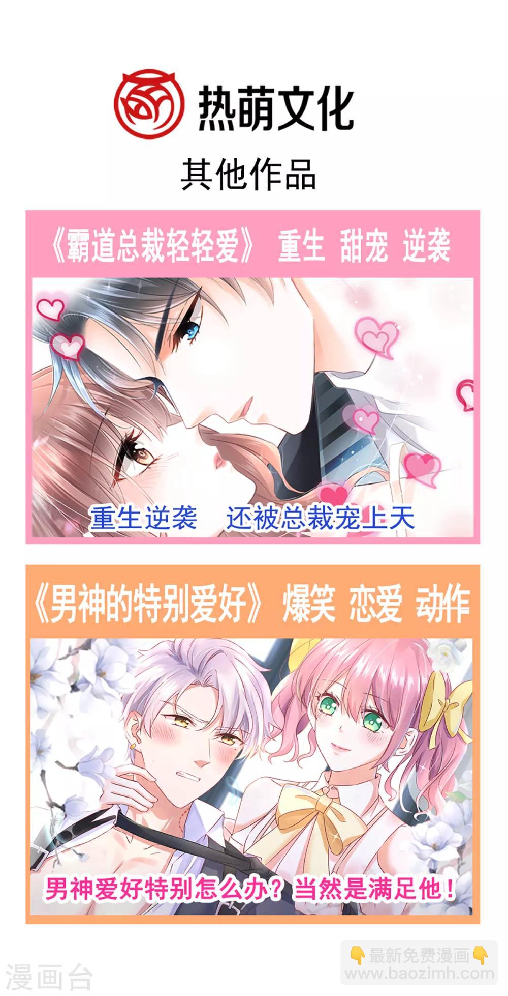 第64话 养眼的游泳教练-第65话
