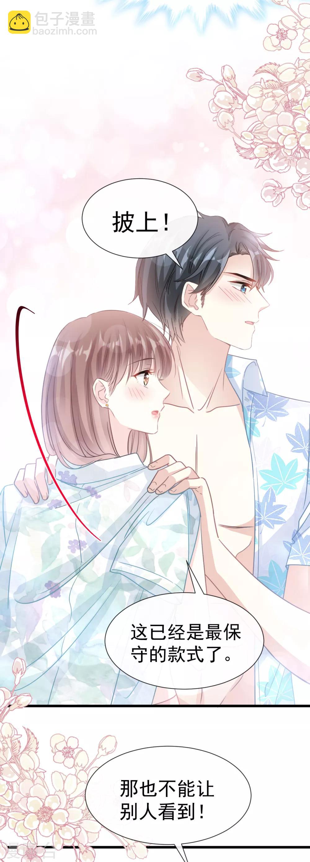 第64话 养眼的游泳教练-第65话