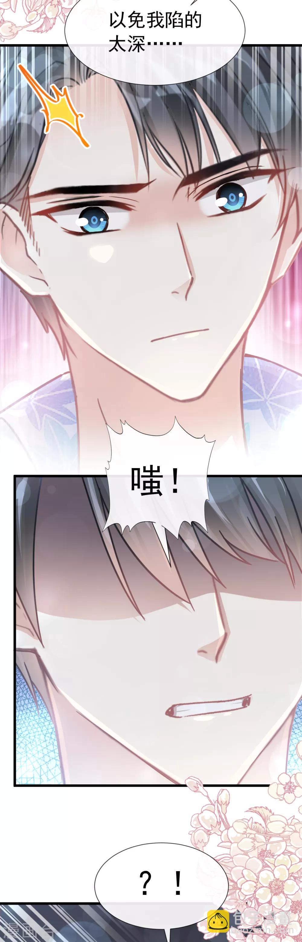 第66话 永远不会背叛你-第67话