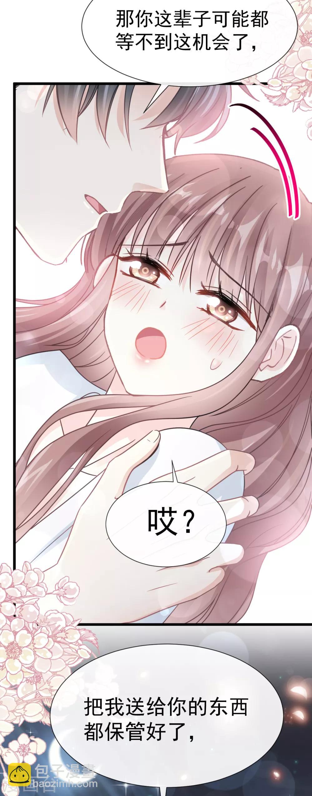 第66话 永远不会背叛你-第67话