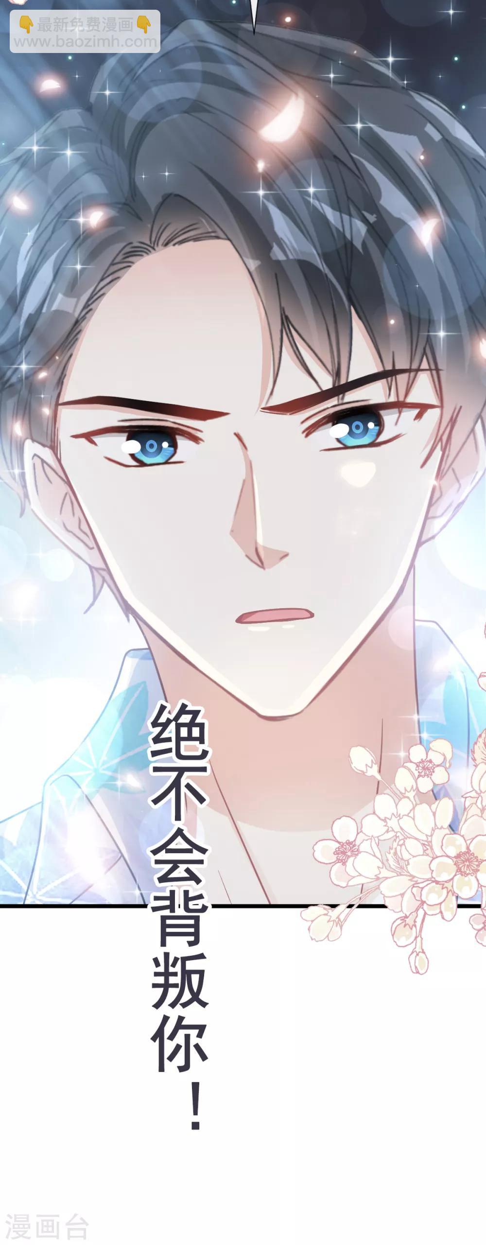 第66话 永远不会背叛你-第67话