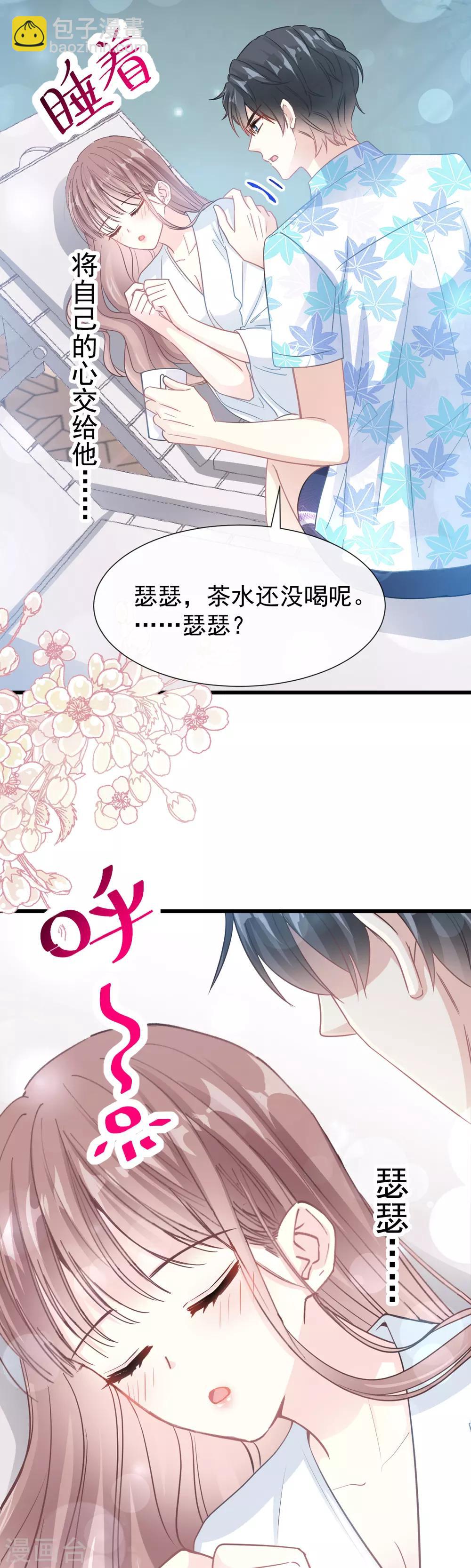 第66话 永远不会背叛你-第67话