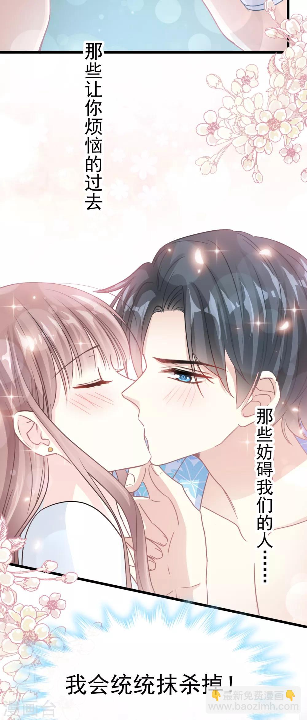 第66话 永远不会背叛你-第67话