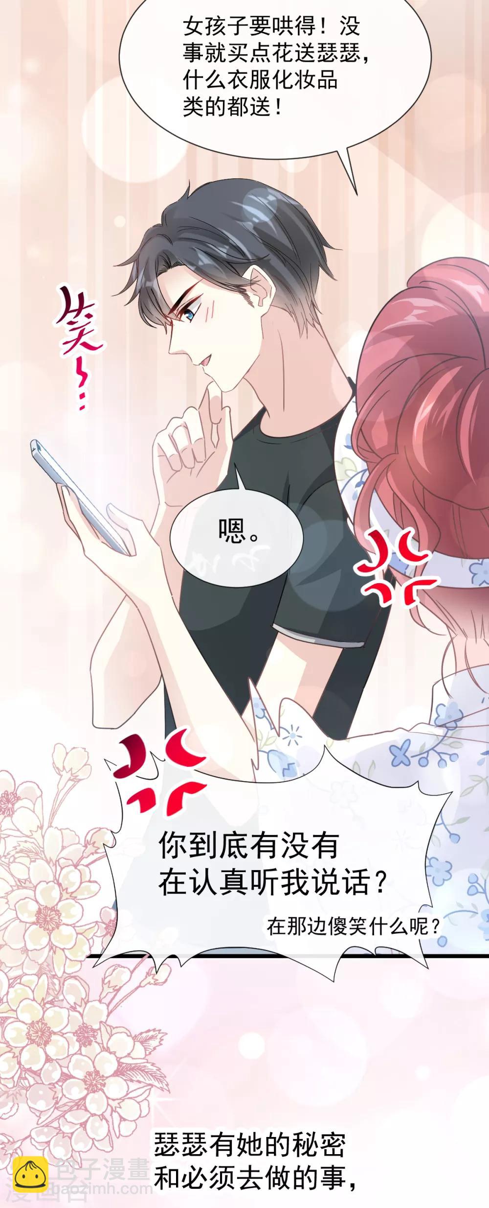 第66话 永远不会背叛你-第67话