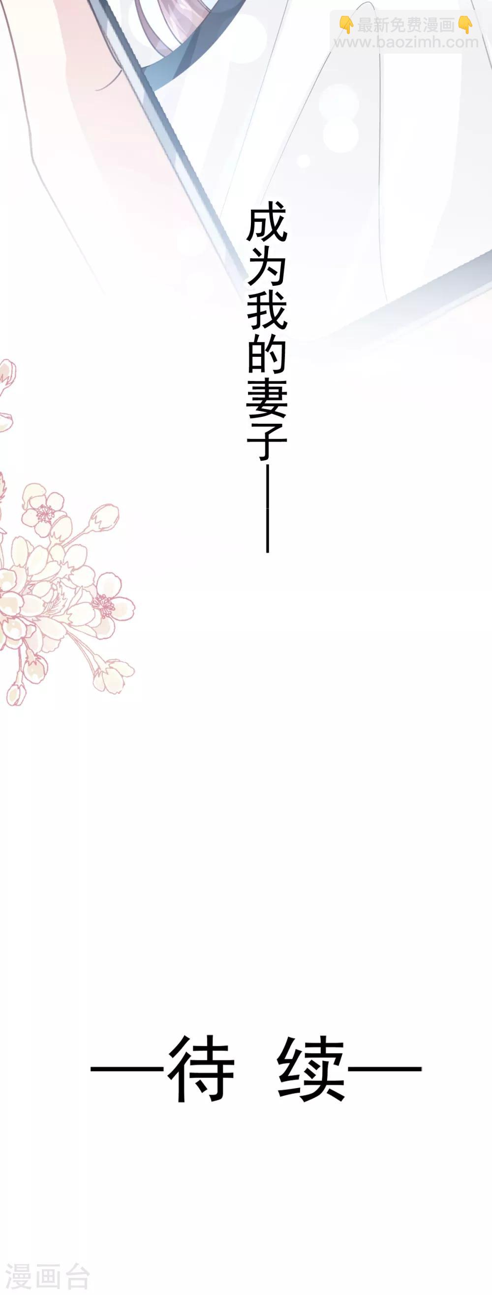 第66话 永远不会背叛你-第67话