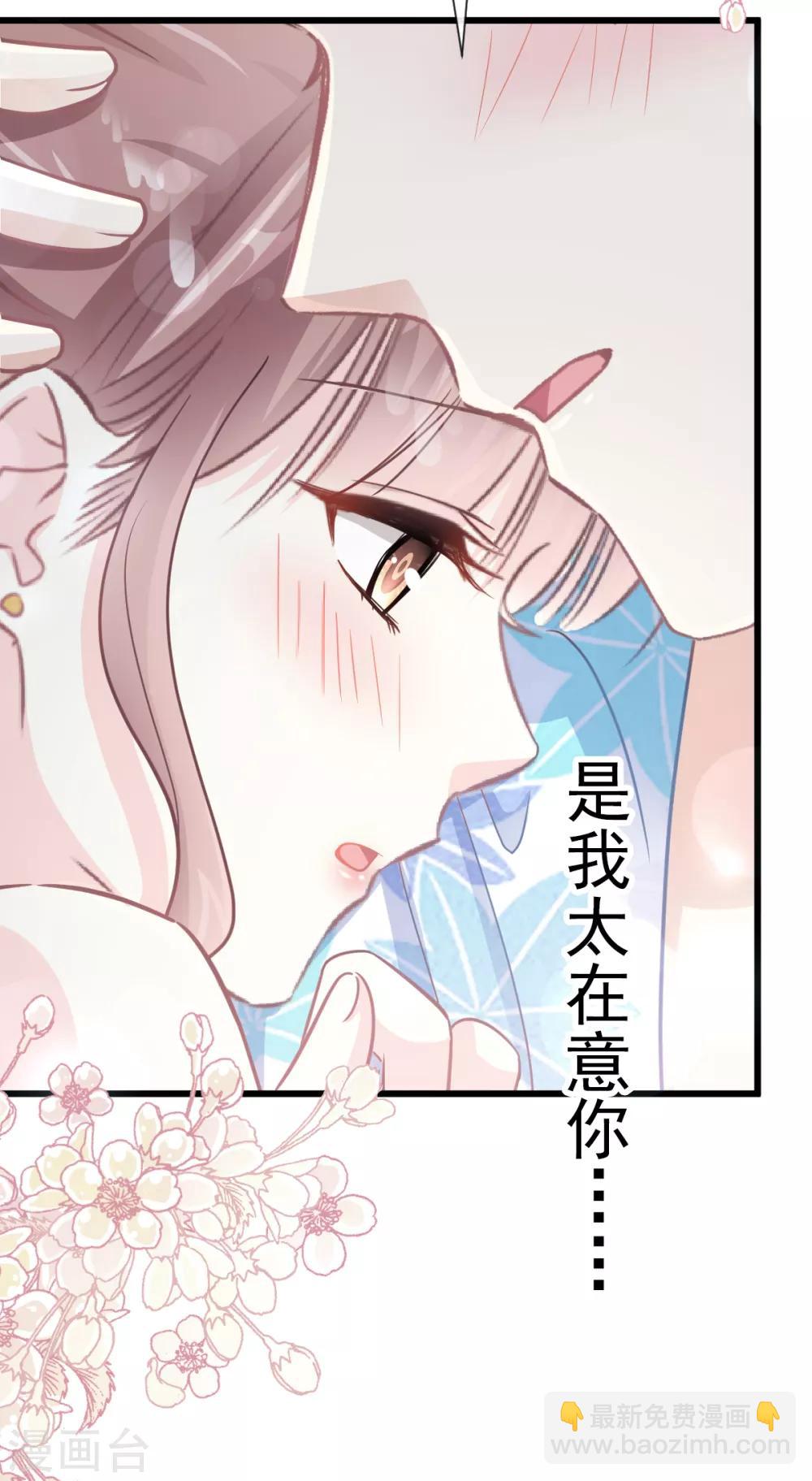 第66话 永远不会背叛你-第67话