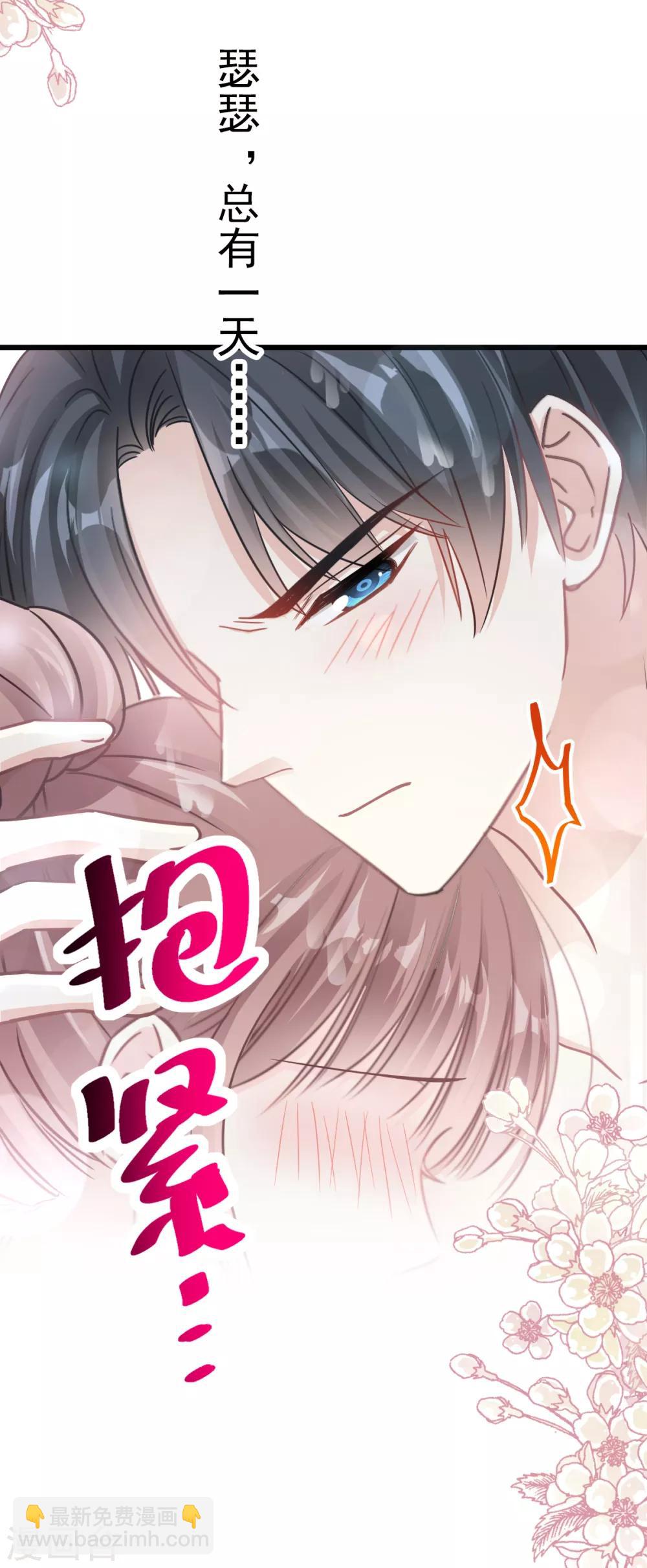第66话 永远不会背叛你-第67话