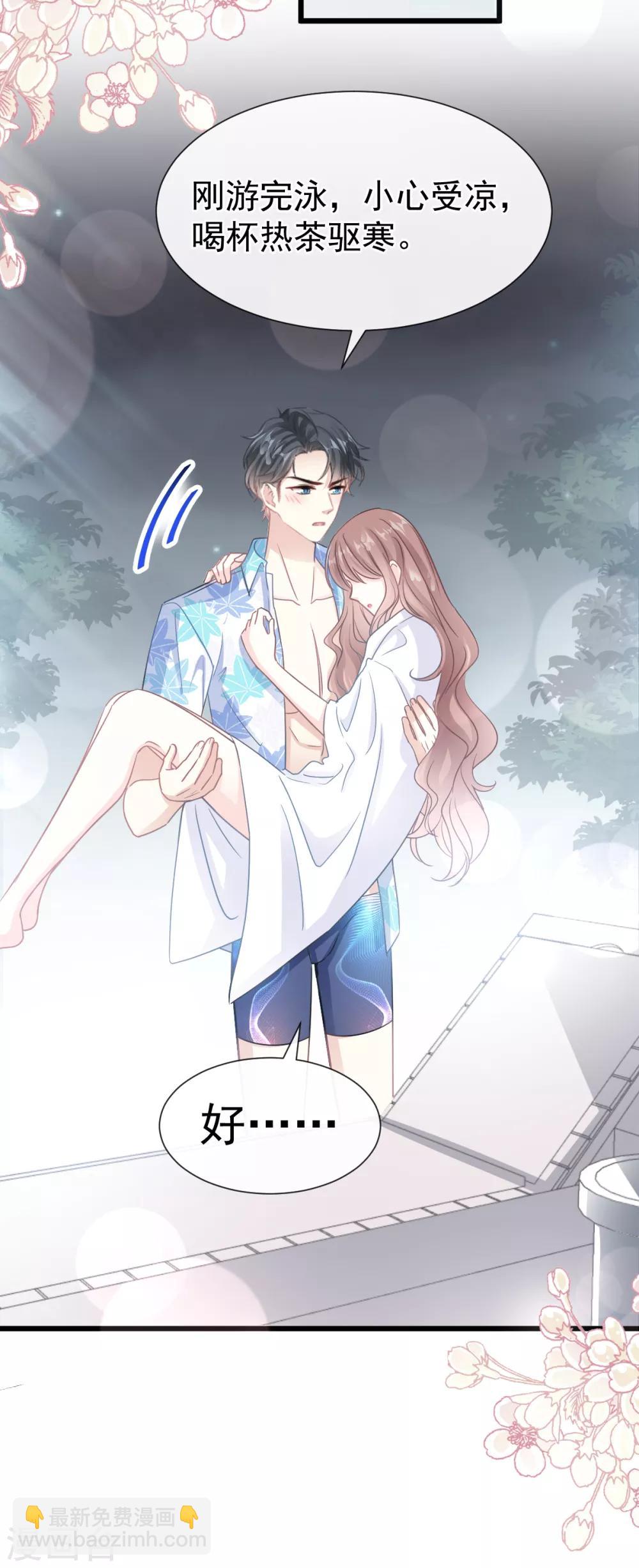 第66话 永远不会背叛你-第67话