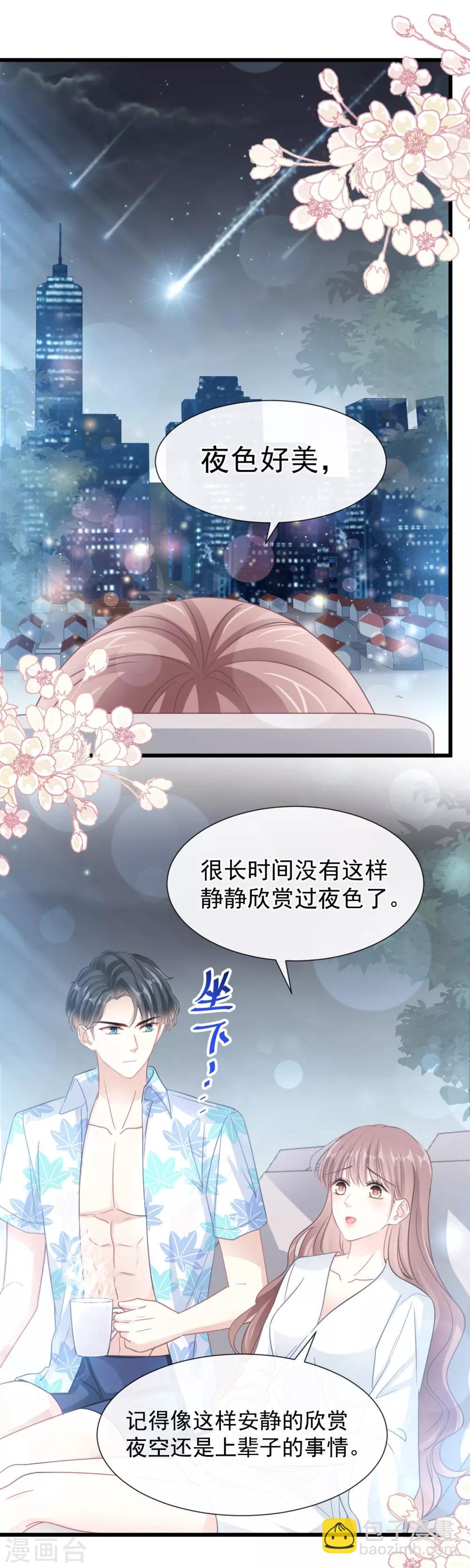 第66话 永远不会背叛你-第67话