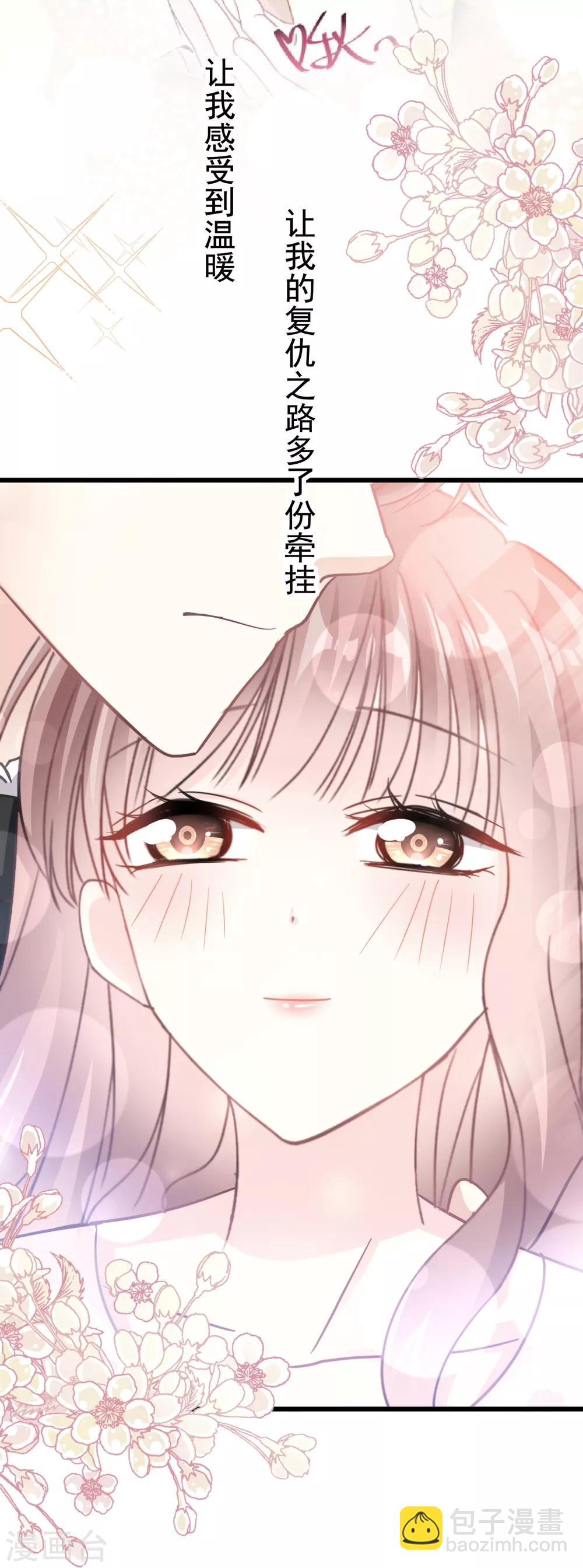 第68话 渣男一边去-第69话