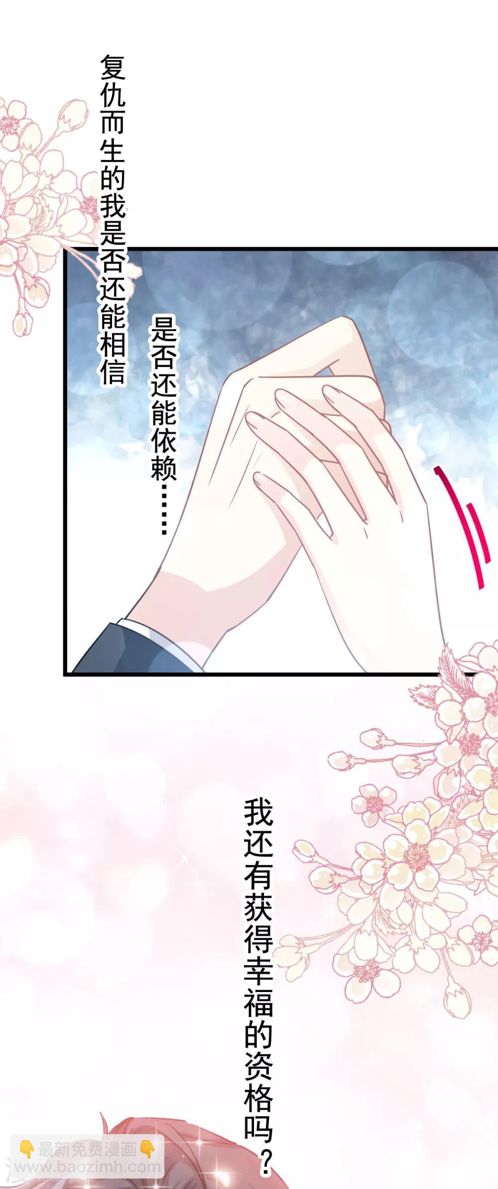 第68话 渣男一边去-第69话
