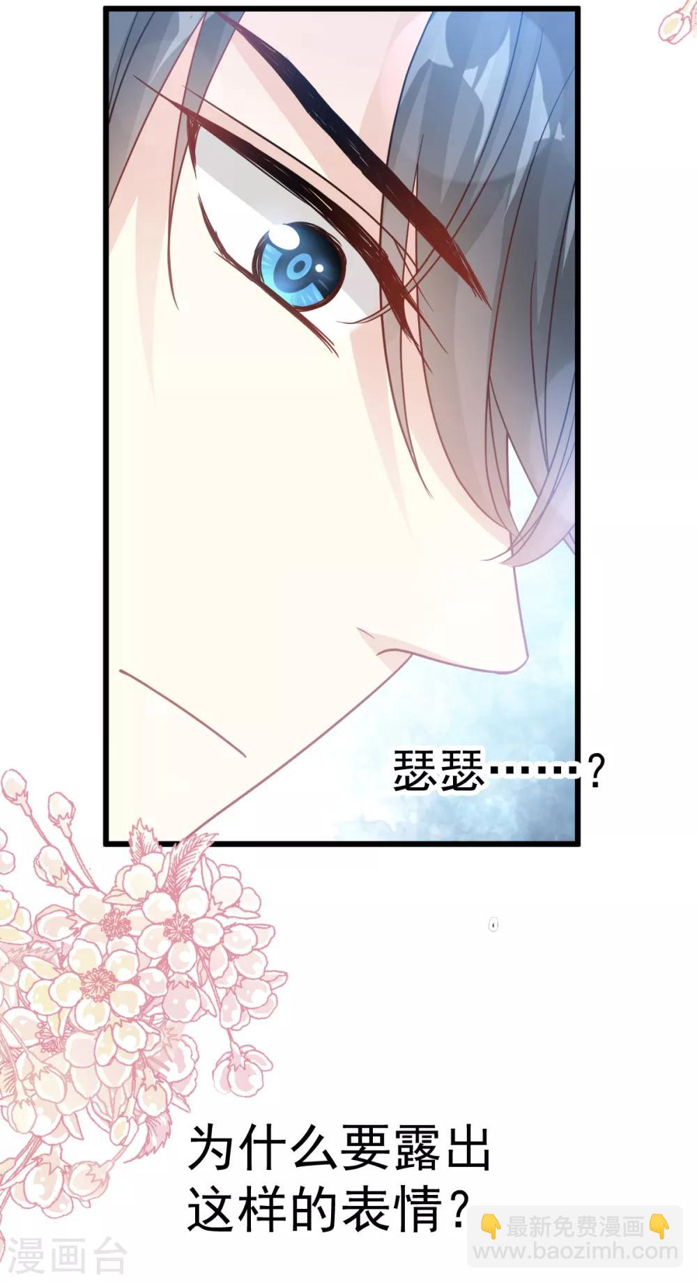 第68话 渣男一边去-第69话