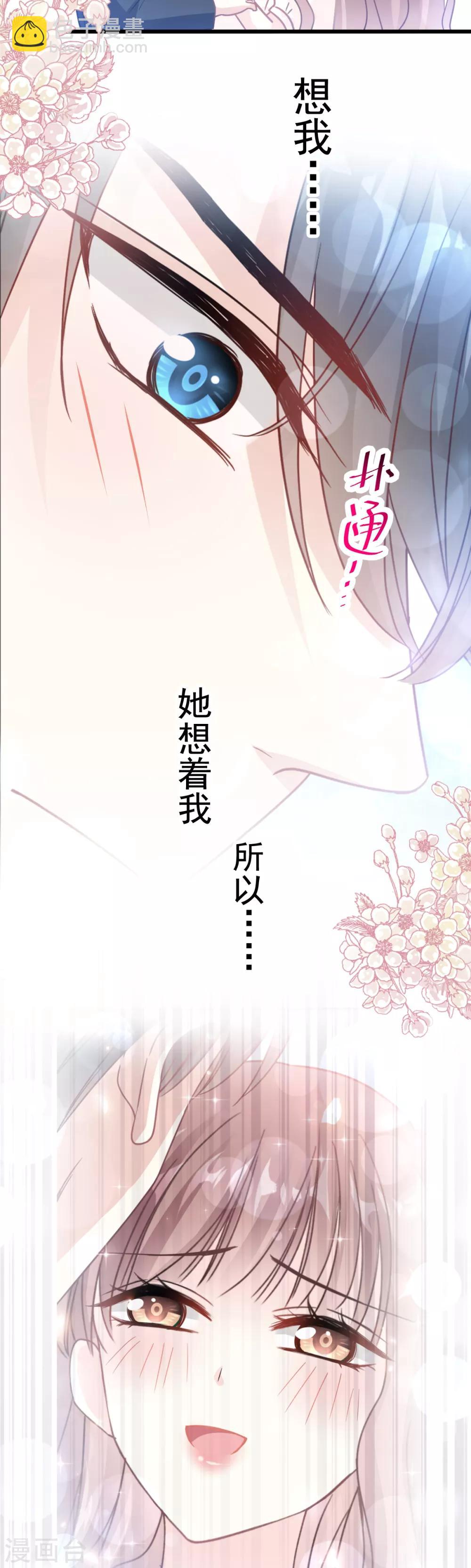 第68话 渣男一边去-第69话