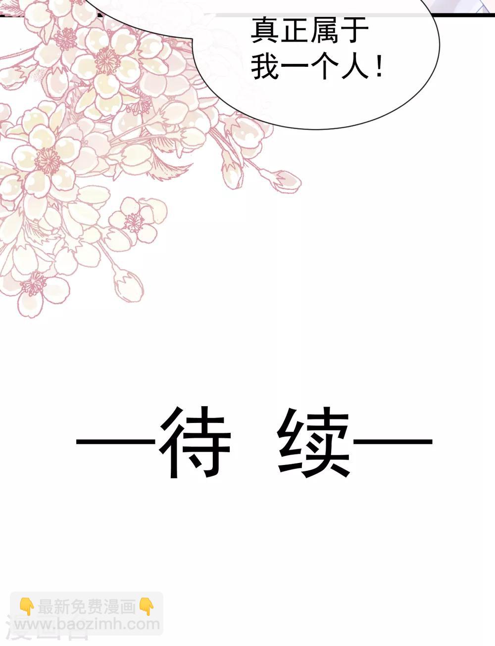 第68话 渣男一边去-第69话