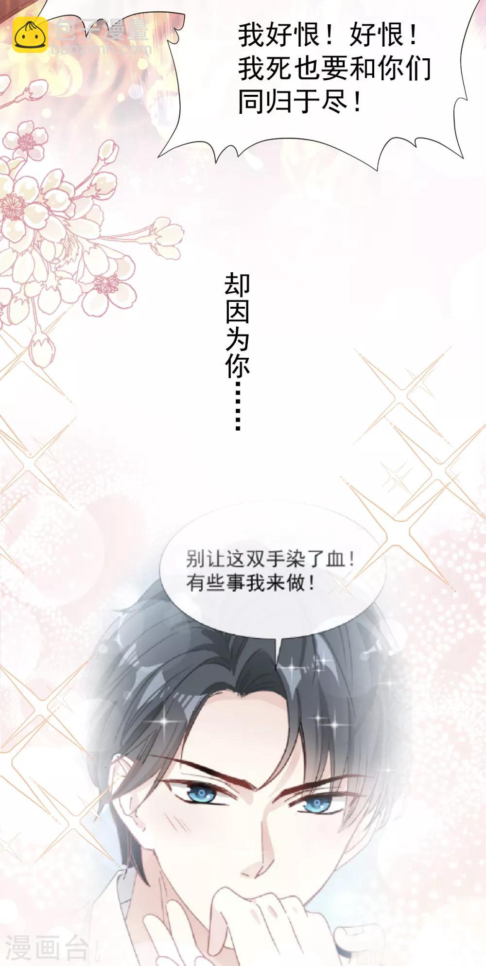 第68话 渣男一边去-第69话