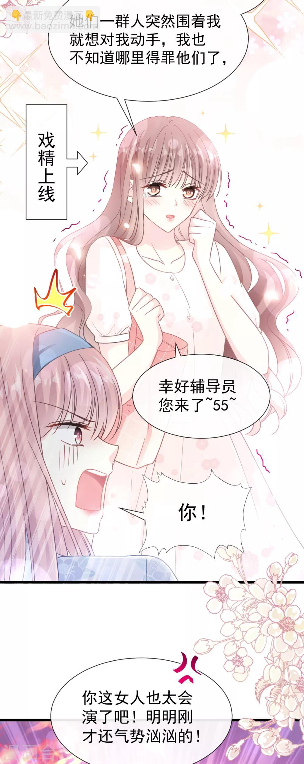 第70话 乘风破浪的瑟瑟-第71话