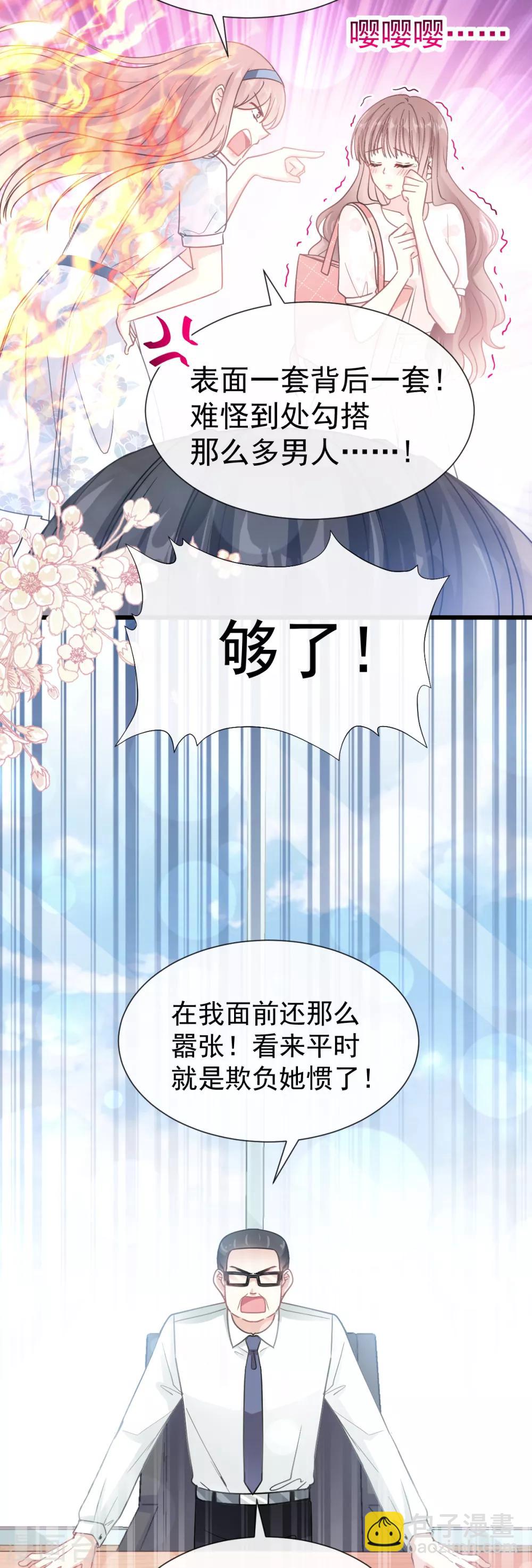 第70话 乘风破浪的瑟瑟-第71话