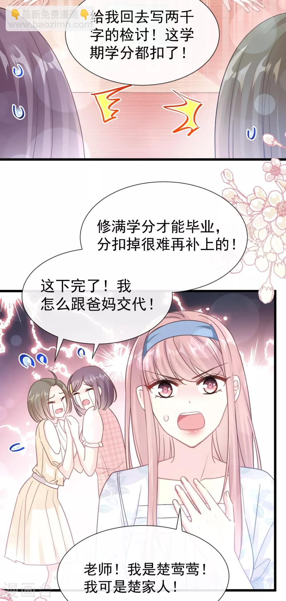 第70话 乘风破浪的瑟瑟-第71话