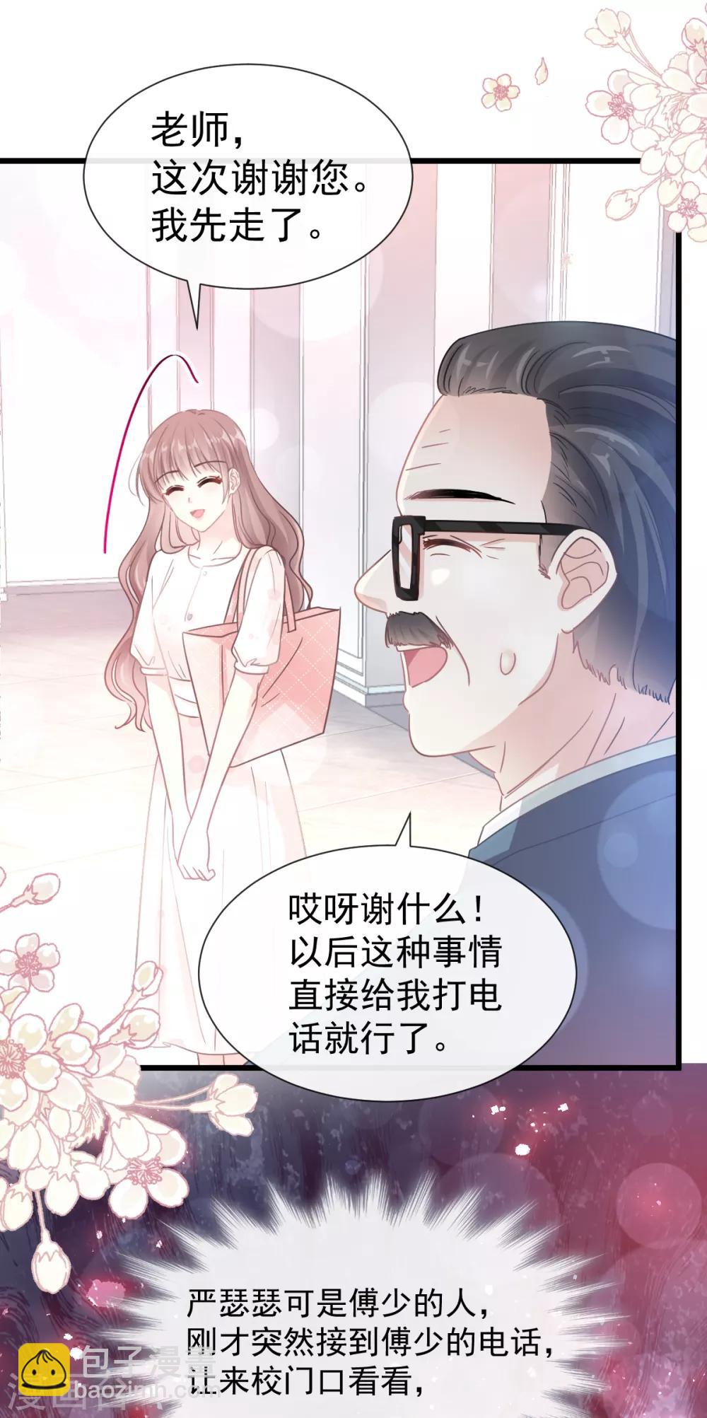 第70话 乘风破浪的瑟瑟-第71话